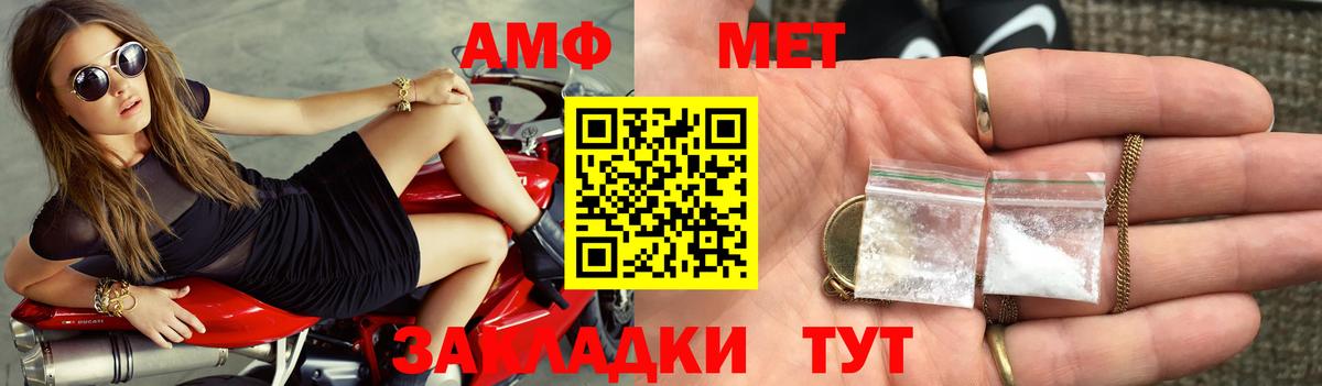 Amphetamine VHQ Новоуральск