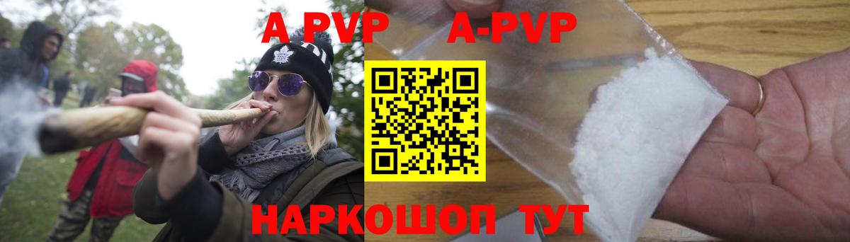 Alpha-PVP мука Новоуральск