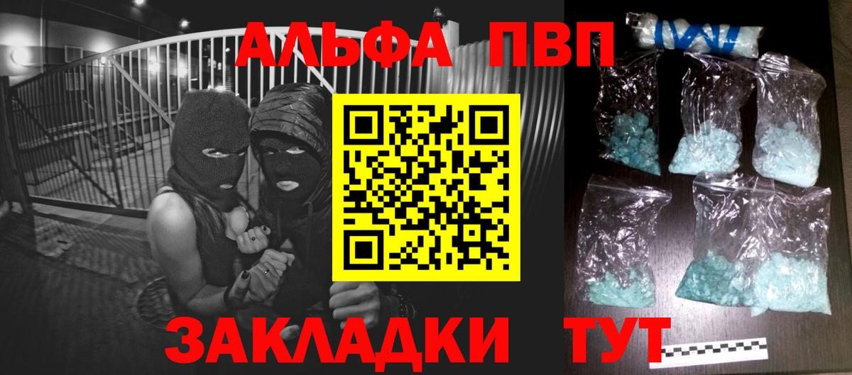 Новоуральск  Alpha-PVP крисы CK  Alpha PVP СК КРИС  Вход с VPN 