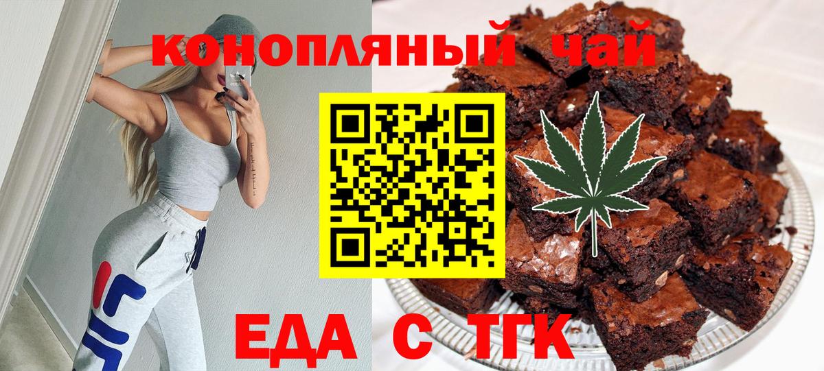 Печенье с ТГК марихуана Новоуральск