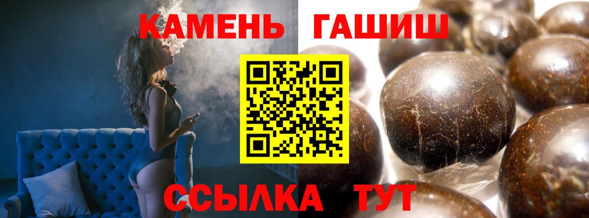 Новоуральск  ГАШ hashish  Вход с VPN  Гашиш 40% ТГК 
