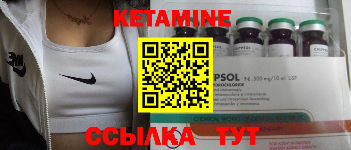 КЕТАМИН ketamine  Вход с VPN  КЕТАМИН ketamine  Новоуральск 