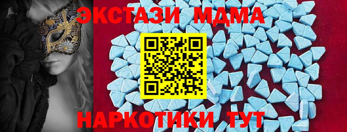 MDMA crystal Новоуральск