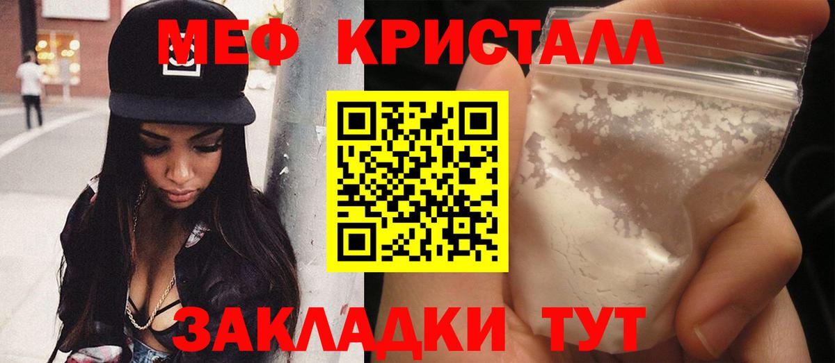 МЯУ-МЯУ  Мефедрон мука  Новоуральск  МЕФ  Вход с VPN  МЯУ-МЯУ VHQ 