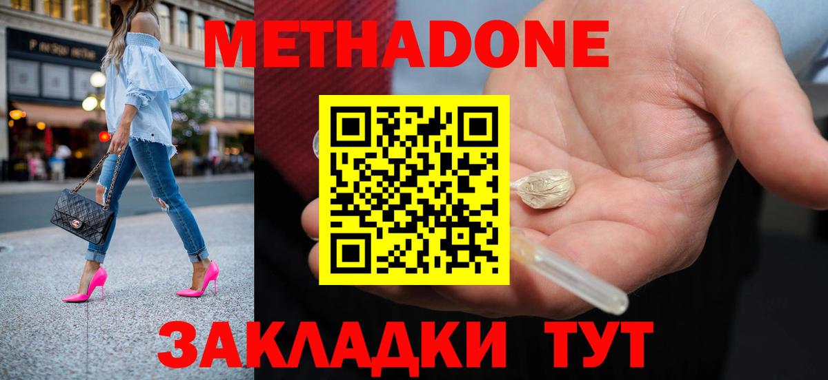 Новоуральск  Метадон мёд  Вход с VPN  Метадон мёд 
