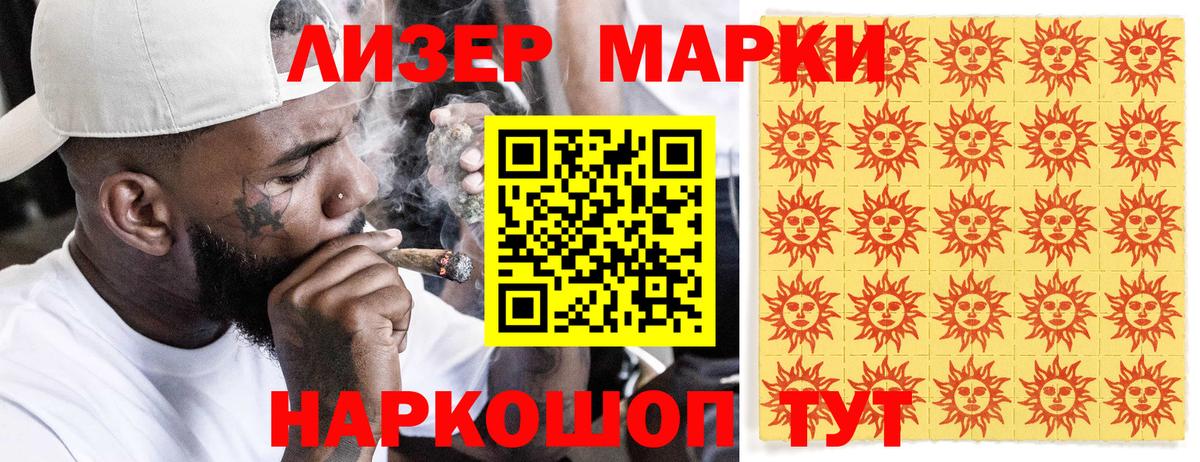 Новоуральск  Марки N-bome 1,5мг  Вход с VPN 