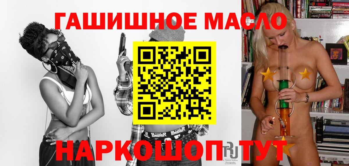 Новоуральск  Дистиллят ТГК гашишное масло  Вход с VPN 
