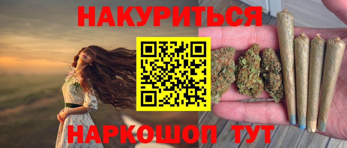 Конопля VHQ  Канабис конопля  Бошки марихуана White Widow  Вход с VPN  Новоуральск 