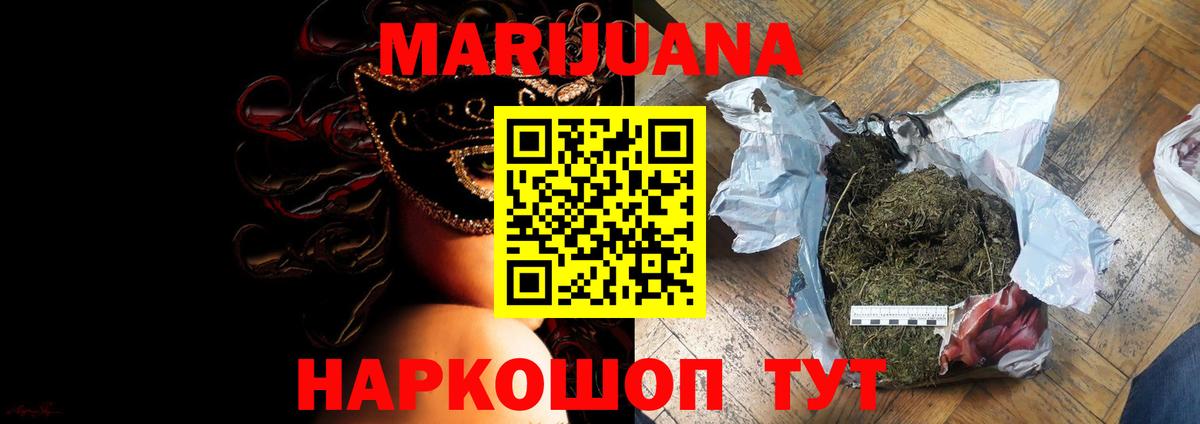 Конопля THC 21% Новоуральск
